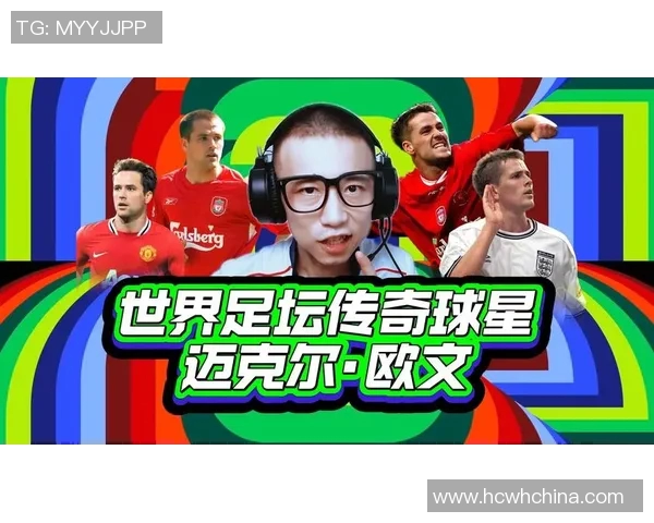 全球足球巨星数量解析 各大俱乐部球员排名与影响力对比